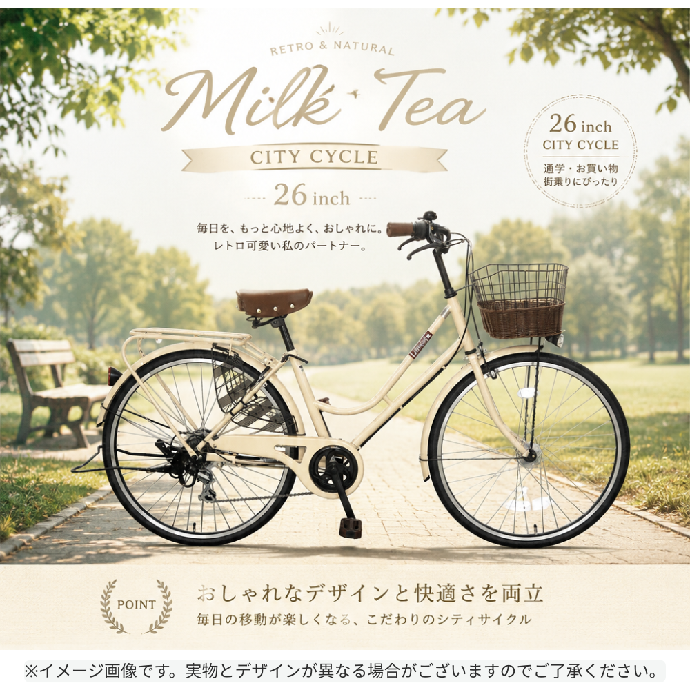 自転車 26インチ 完成品 シティサイクル LEDオートライト 自転車
