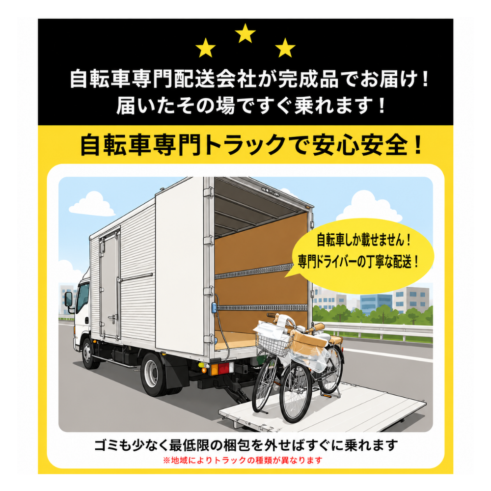 自転車 26インチ 完成品 シティサイクル レトロ風 自転車 26インチ