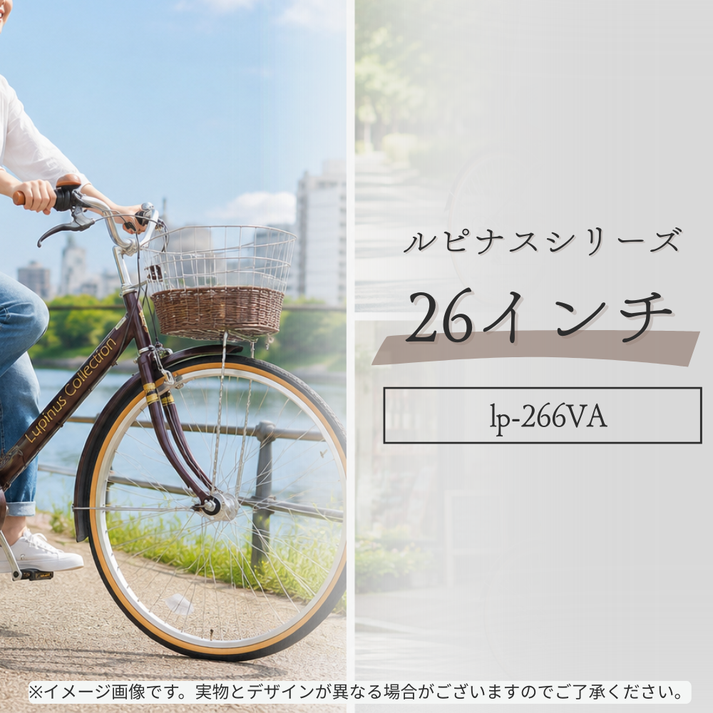 自転車 26インチ 完成品 シティサイクル レトロ風 自転車 26インチ
