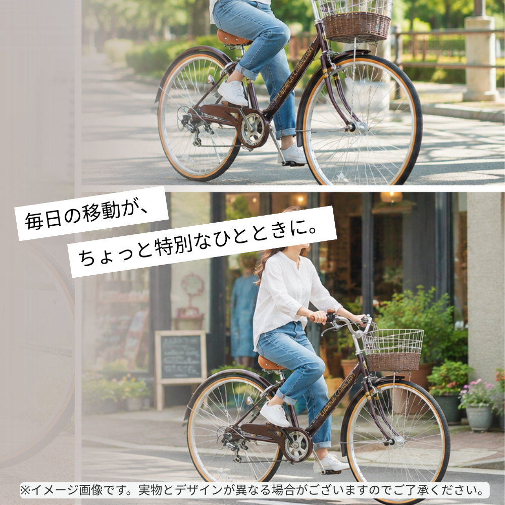 自転車 26インチ 完成品 シティサイクル レトロ風 自転車 26インチ
