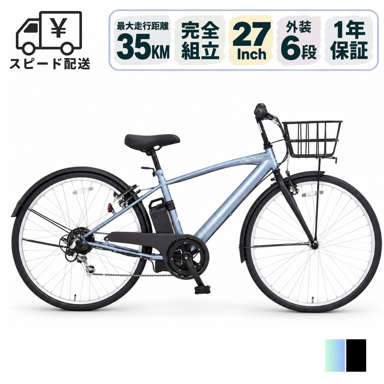 SUISUI 電動アシスト自転車 27インチ クロスバイク 電動自転車 外装6段