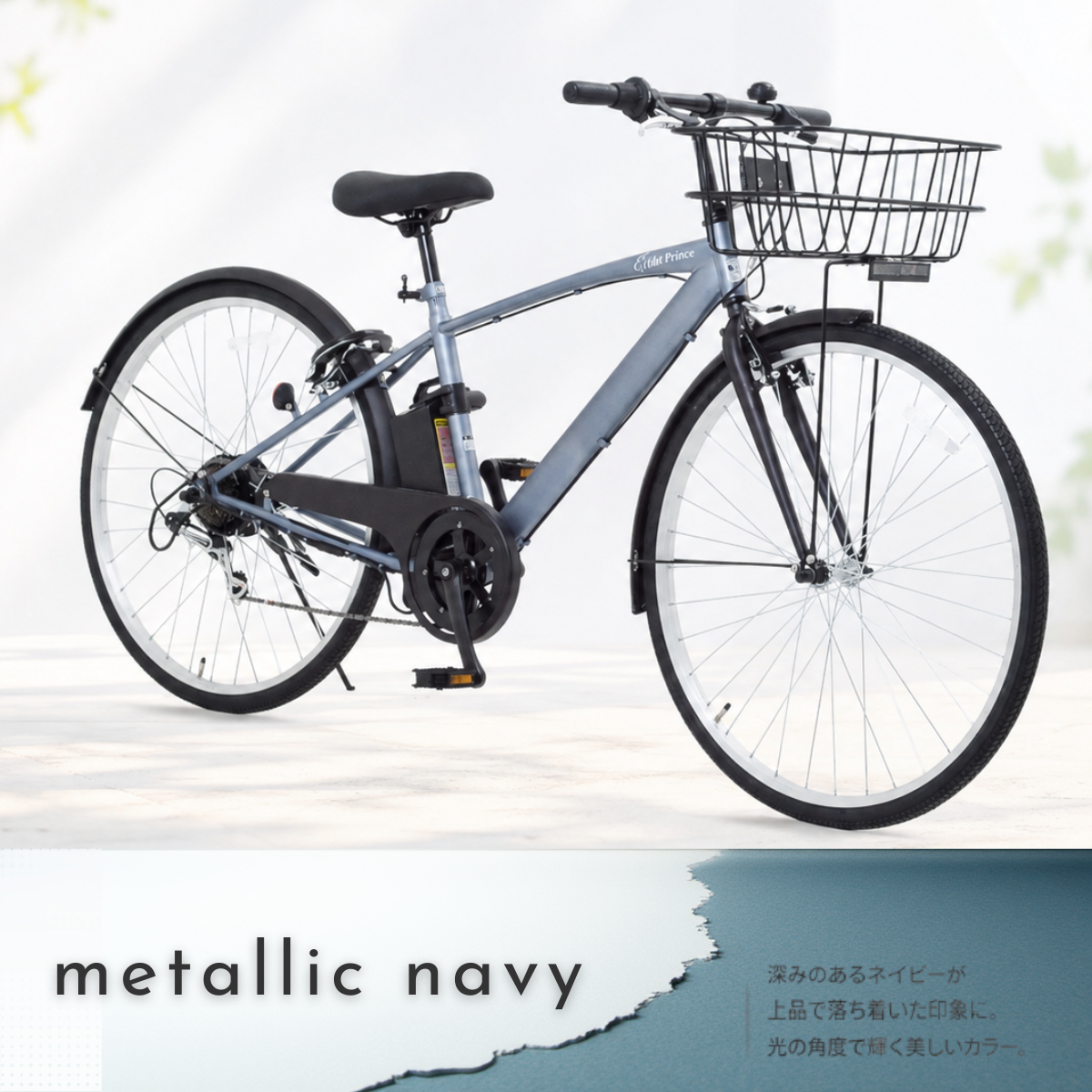 SUISUI 電動アシスト自転車 27インチ クロスバイク 電動自転車 外装6段