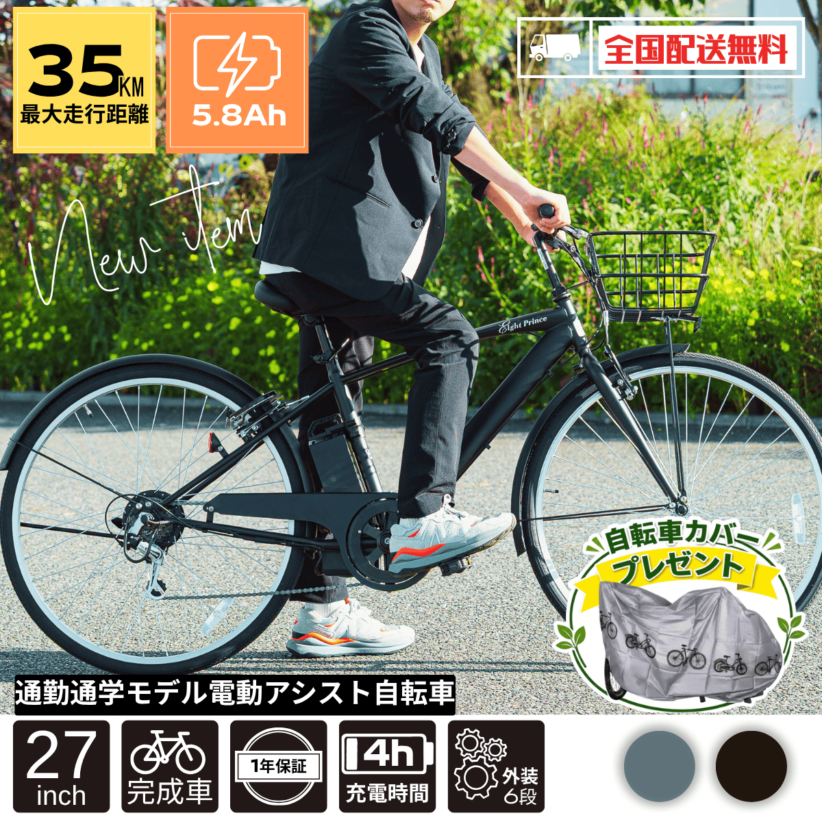 SUISUI 電動自転車 通勤通学 26インチ 6段変速 大容量バッテリー 電動