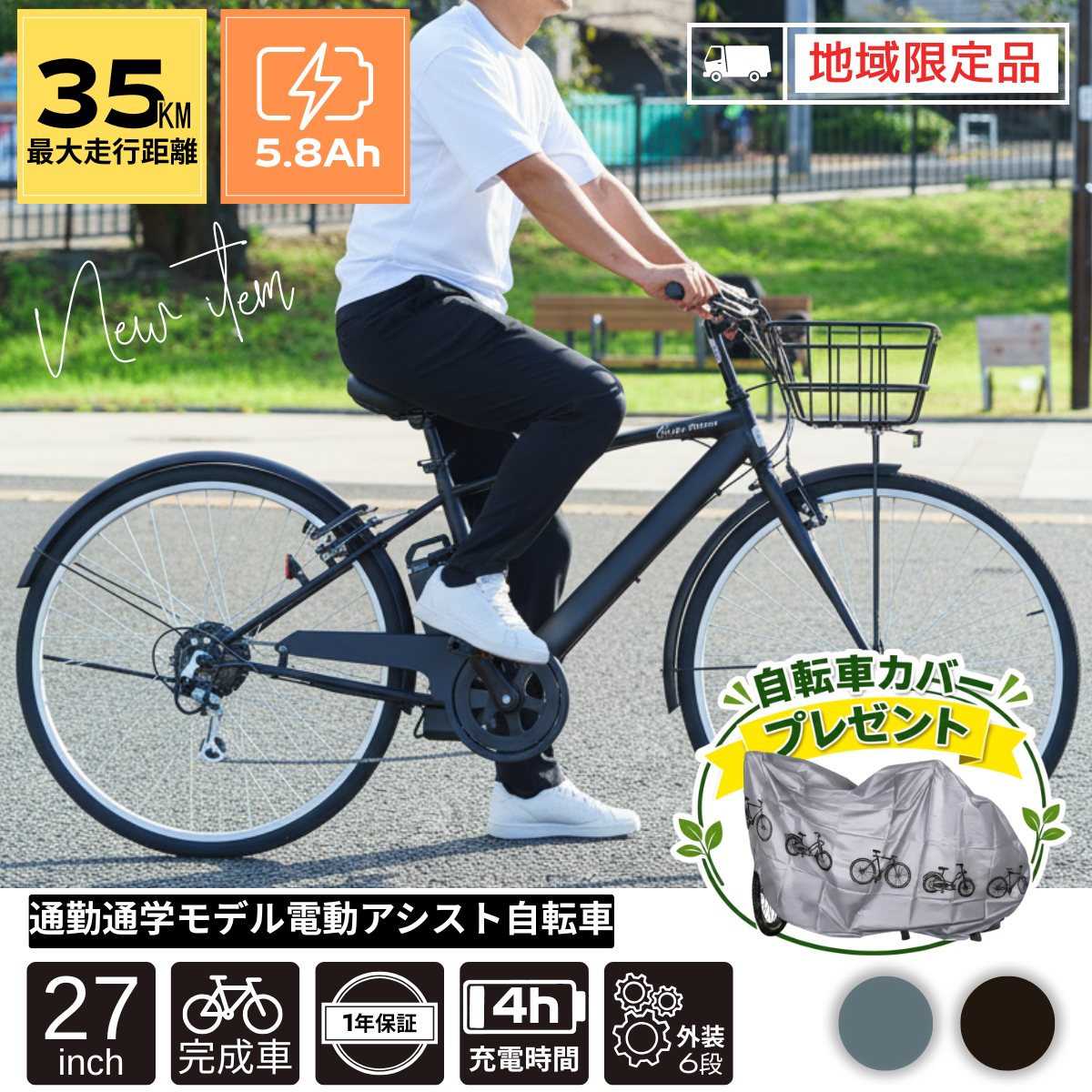 SUISUI 電動自転車 通勤通学 26インチ 最短翌日配送 6段変速 大容量
