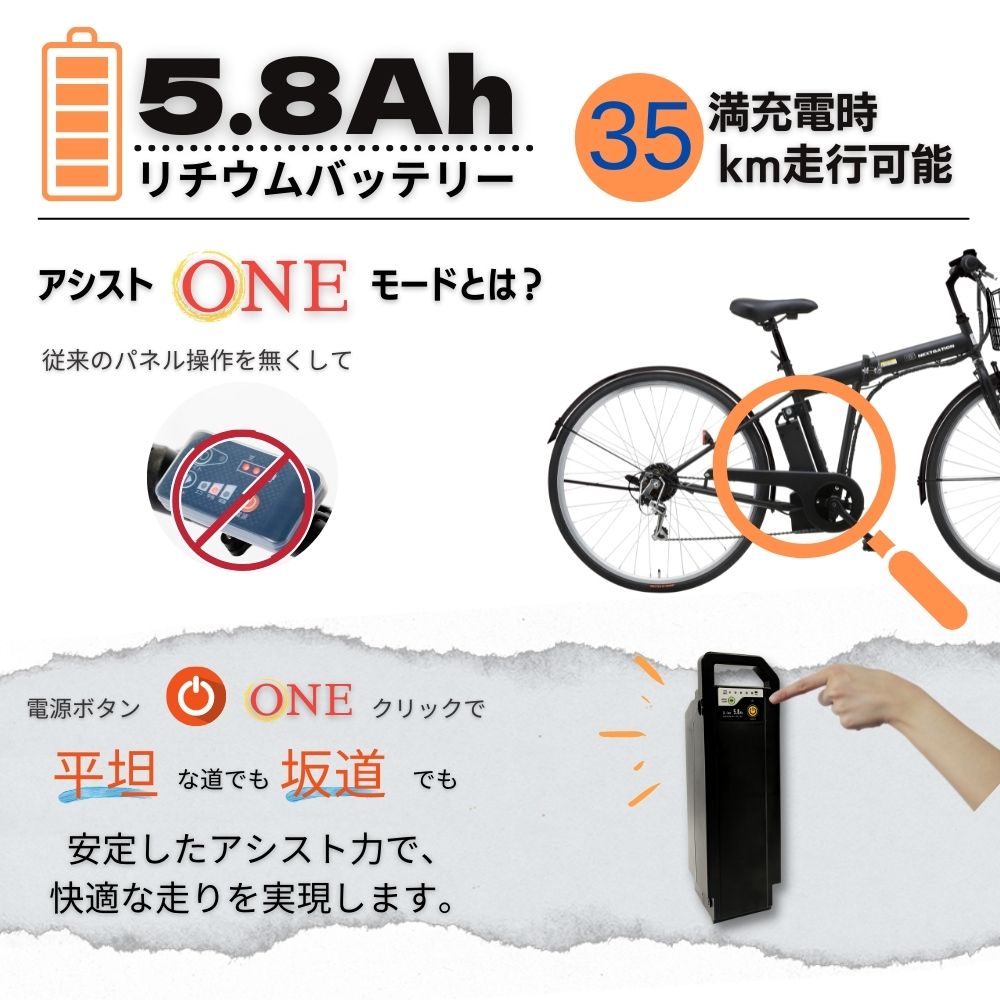 27インチ折り畳み電動アシストN-DRO600　ビジネスモデル　通勤／通学用　電動自転車　クロスバイク5.8Ａｈ容量