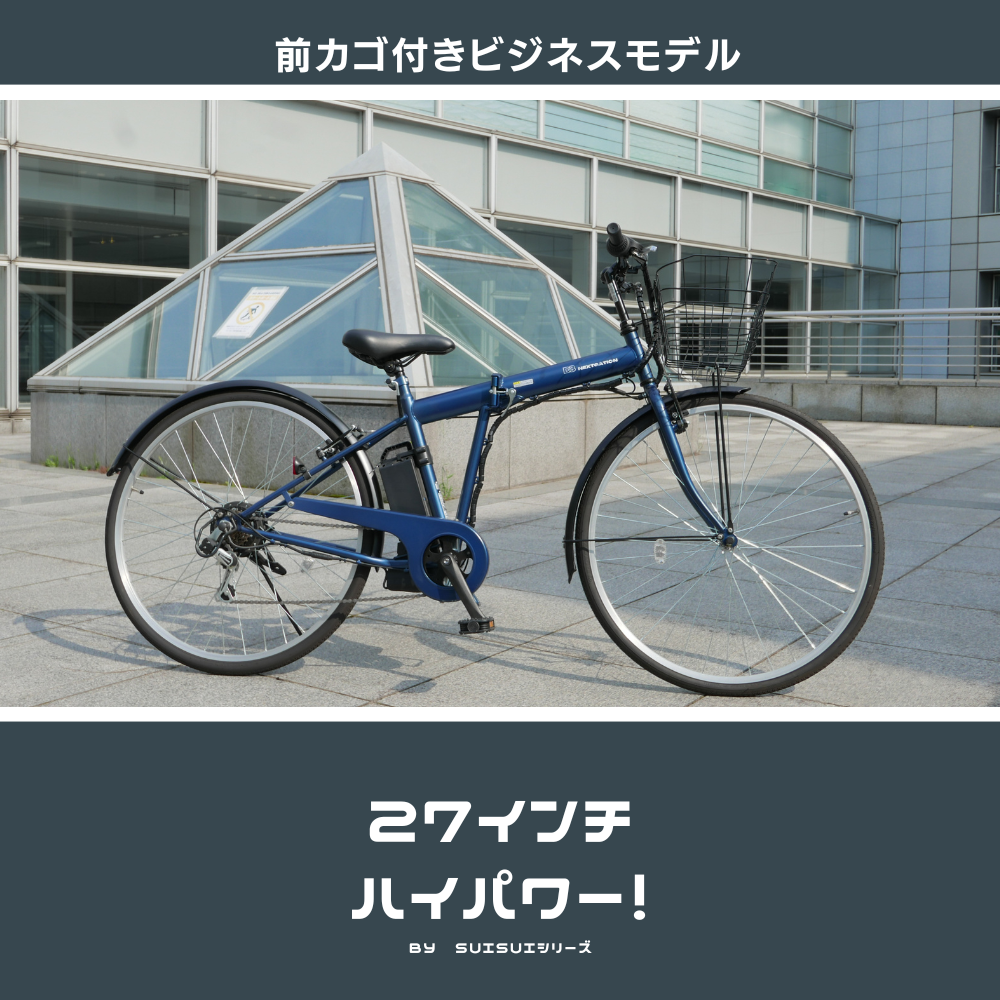 充電４回 引取限定です。 27インチ折り畳み電動アシスト自転車N-DRO600