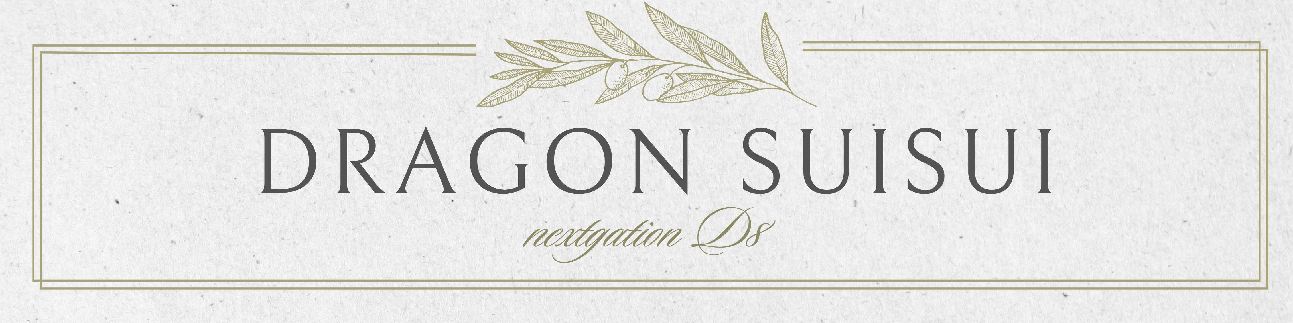 ドラゴンSUISUI ロゴ
