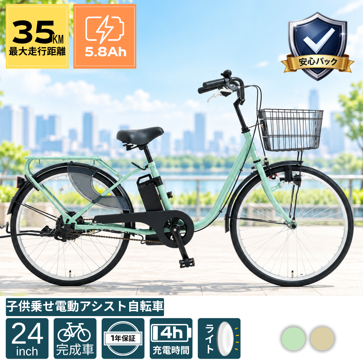 SUISUI 電動アシスト自転車 子供乗せ 完全組立品 チャイルドシート付き