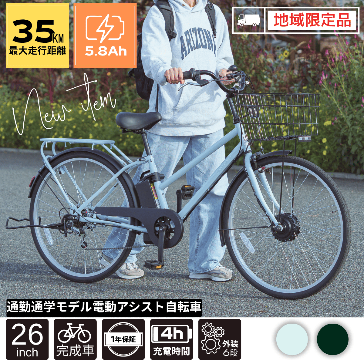 電動自転車 完成車 26インチ 通勤通学 最短翌日出荷 子供乗せ チャイルドシート付き 電動アシスト自転車 SST-ATS266 爆買