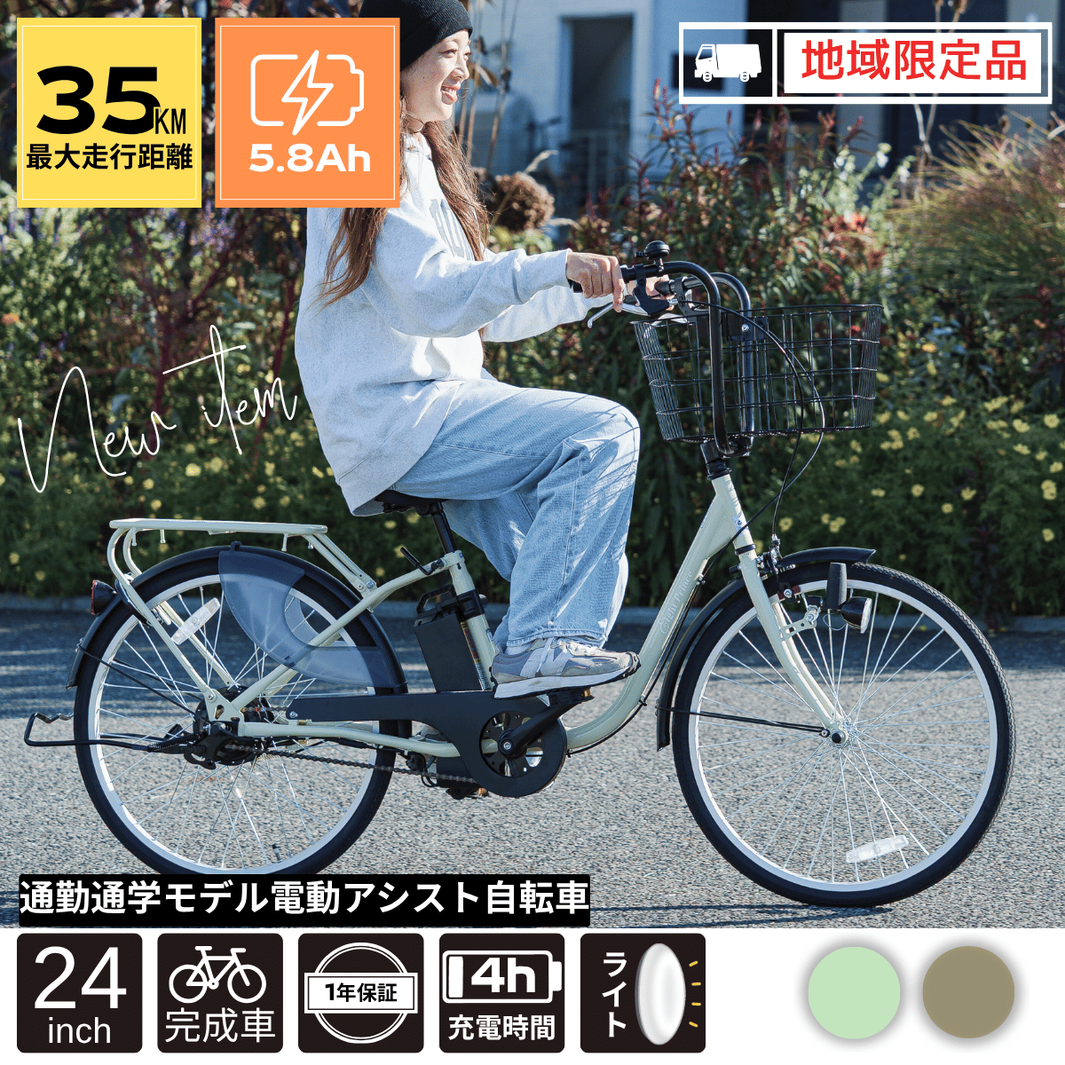 SUISUI 電動自転車 子供乗せ 最短翌日出荷 チャイルドシート付き 24