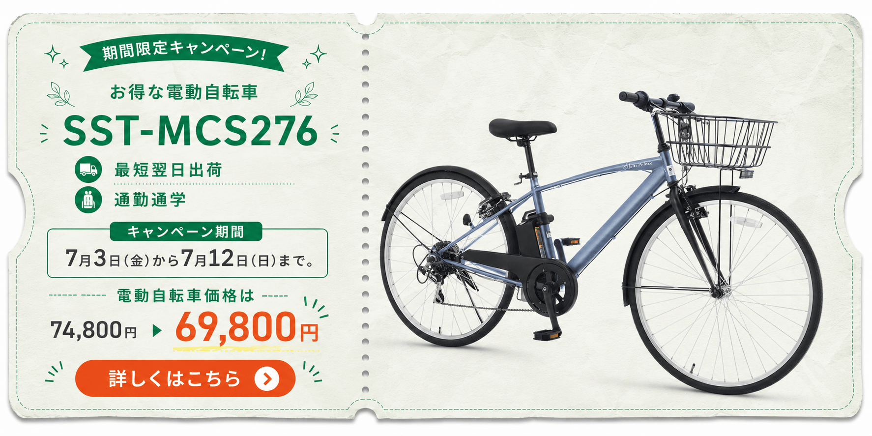 ドラゴンさま専用 電動アシスト自転車 ドラゴンSUISUI - Yahoo!ショッピング