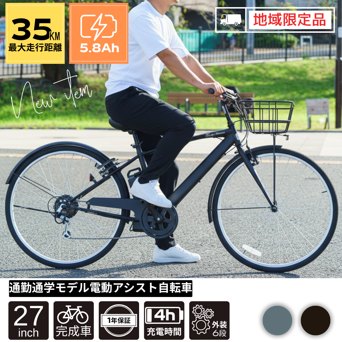 SUISUI 電動自転車 通勤通学 26インチ 最短翌日出荷 6段変速 大容量