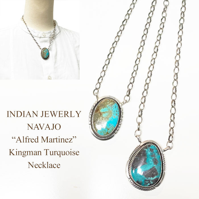 インディアンジュエリー ナバホ キングマンターコイズ ペンダントトップ ネックレスINDIAN JEWELRY NAVAJO 