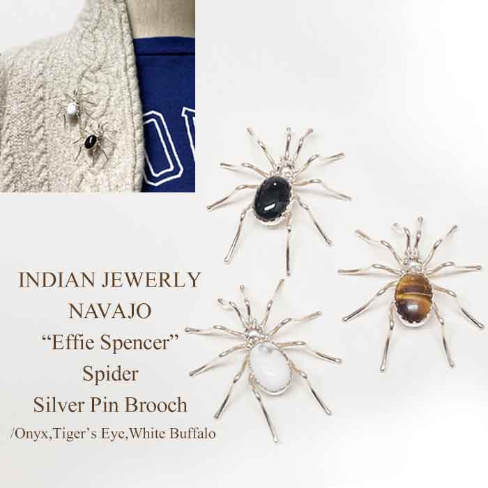 インディアンジュエリー 蜘蛛 ブローチ/オニキス,タイガーズアイ,ホワイトバッファローINDIAN JEWELRY NAVAJO  "Effie Spencer" Spider Silver Pin Brooch