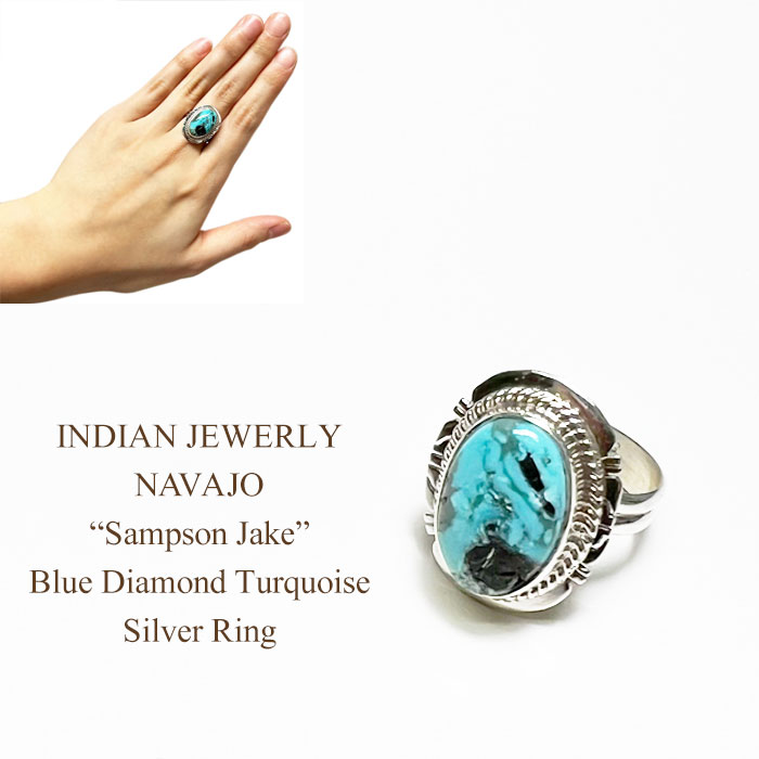 インディアンジュエリー ナバホ族 ブルーダイアモンド ターコイズ シルバー リングINDIAN JEWELRY NAVAJO "Sampson Jake" Blue Diamond Turquoise Silver Ring
