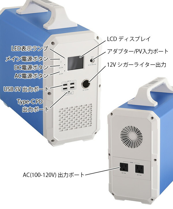 モバイル バッテリー キャンプ 車中泊 屋外 野外 アウトドア 防災 充電