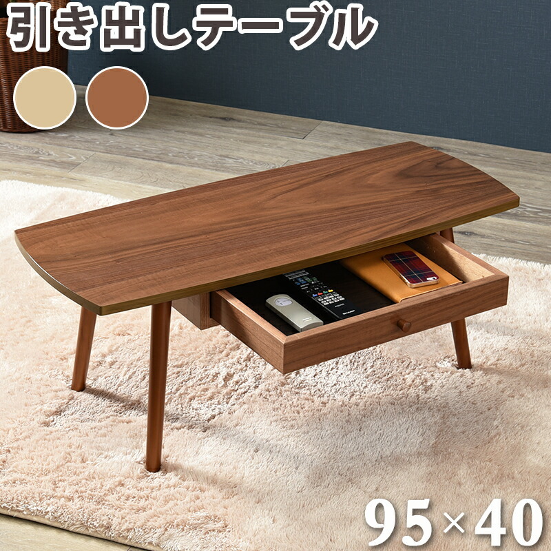 ローテーブル センターテーブル ちゃぶ台 木製 おしゃれ 北欧