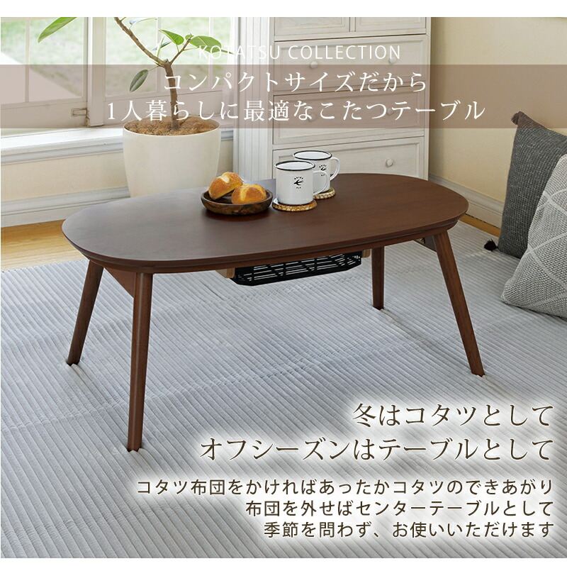 こたつ ローテーブル センターテーブル ちゃぶ台 木製折りたたみ