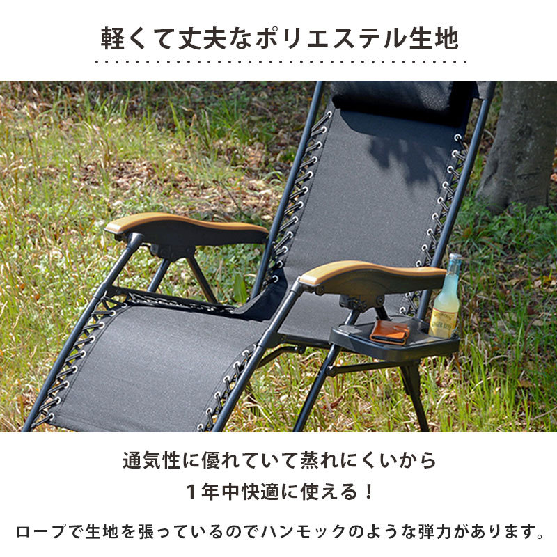 ガーデンチェア リクライニング リラックスチェア おしゃれ 椅子