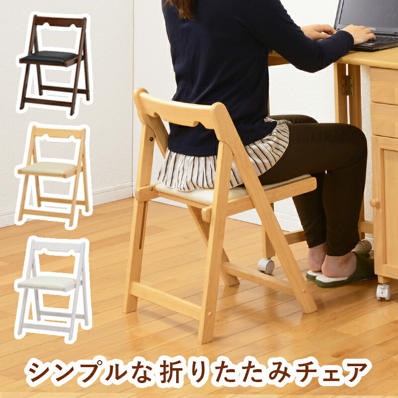 ダイニングチェア 折りたたみ 椅子 おしゃれ 北欧 レトロ 軽量 安い
