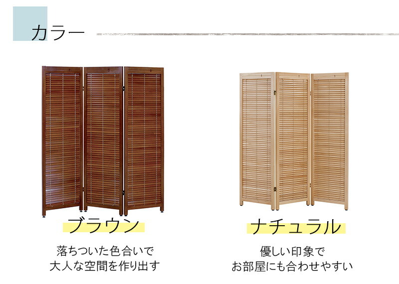 パーテーション ルーバー 3連 パネル パーティション アジアン