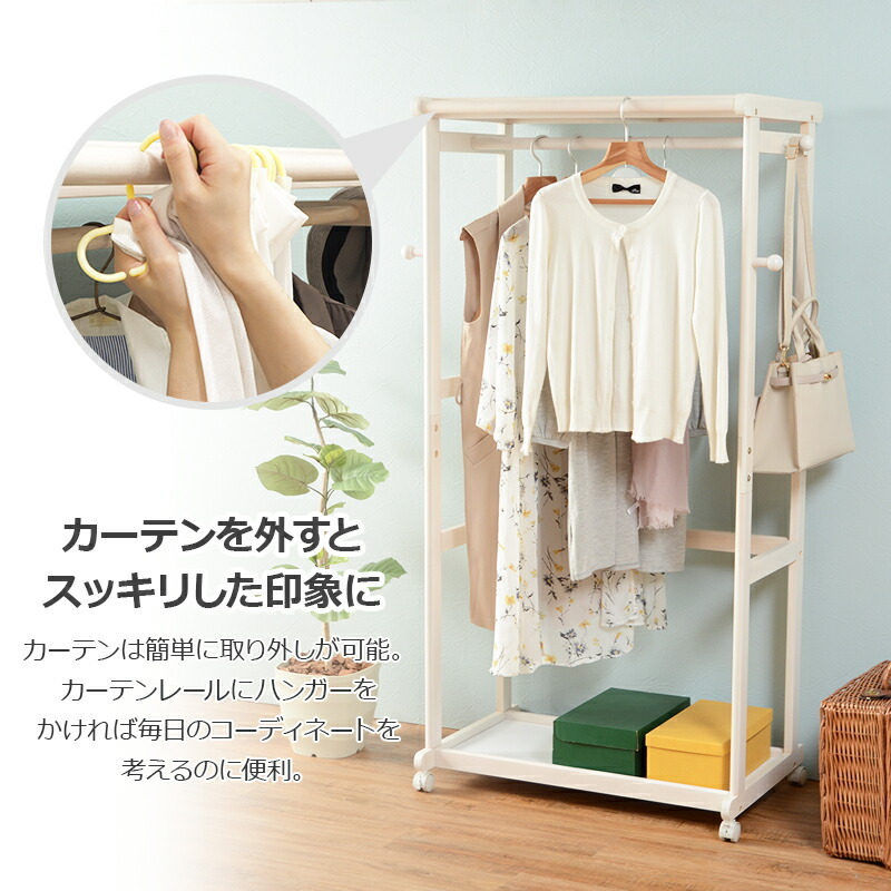 ランキング入賞商品 ハンガーラック キャスター 棚付き 引き出し カバー カーテン おしゃれ 頑丈 丈夫 洋服掛け パイプハンガー コートハンガー スリム 安い 超人気の Kasam Org