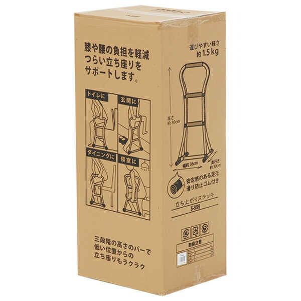 立ち上がり 補助 器具 手すり サポート 手摺り 高齢者 介護 転倒