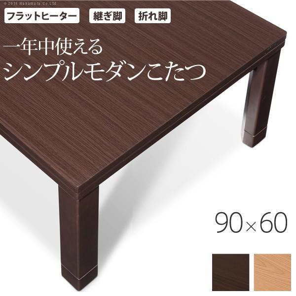 こたつ ローテーブル センターテーブル 木製 おしゃれ 北欧 リビング