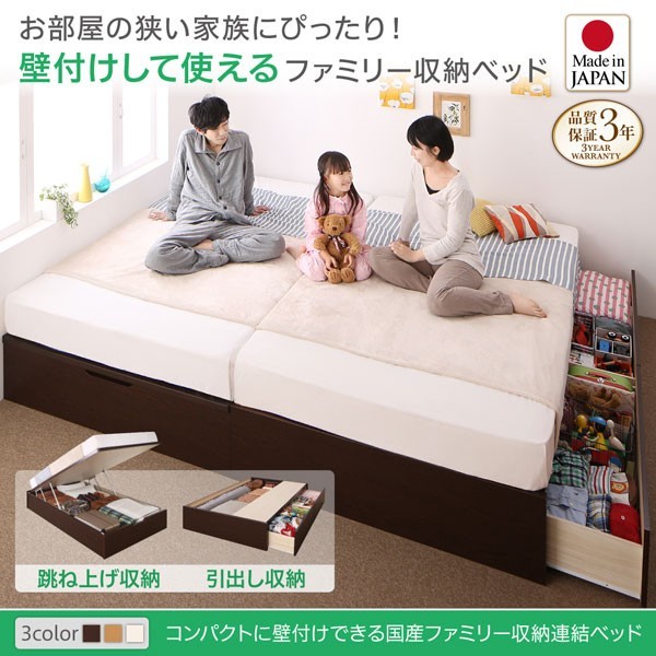 連結ベッド 幅240 キング ワイド 3人 4人 家族 つなげる 2台 連結 分割 ...