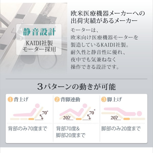 セミダブルベッド 一人 フレーム 電動リクライニングベッド 背もたれ