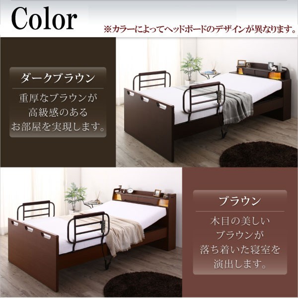 セミダブルベッド 一人 マットレス付 低反発 高反発 電動