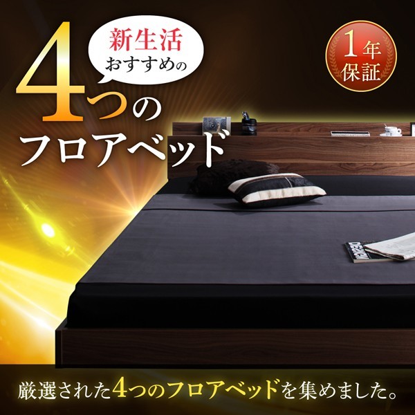 シングルベッド 一人暮らし フレームのみ ローベッド ロータイプ 低い 