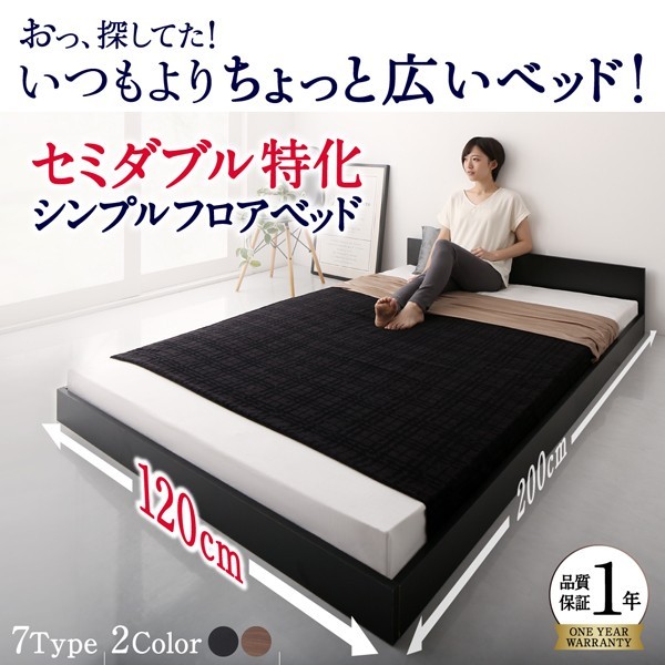 セミダブルベッド 一人暮らし SD コンパクト マットレス付き