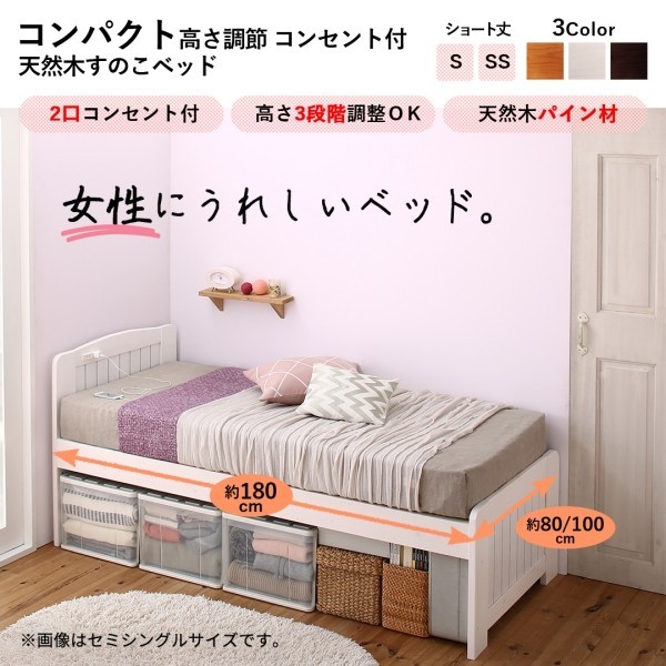 セミシングルベッド 一人 コンパクト ショート丈 小さい フレーム