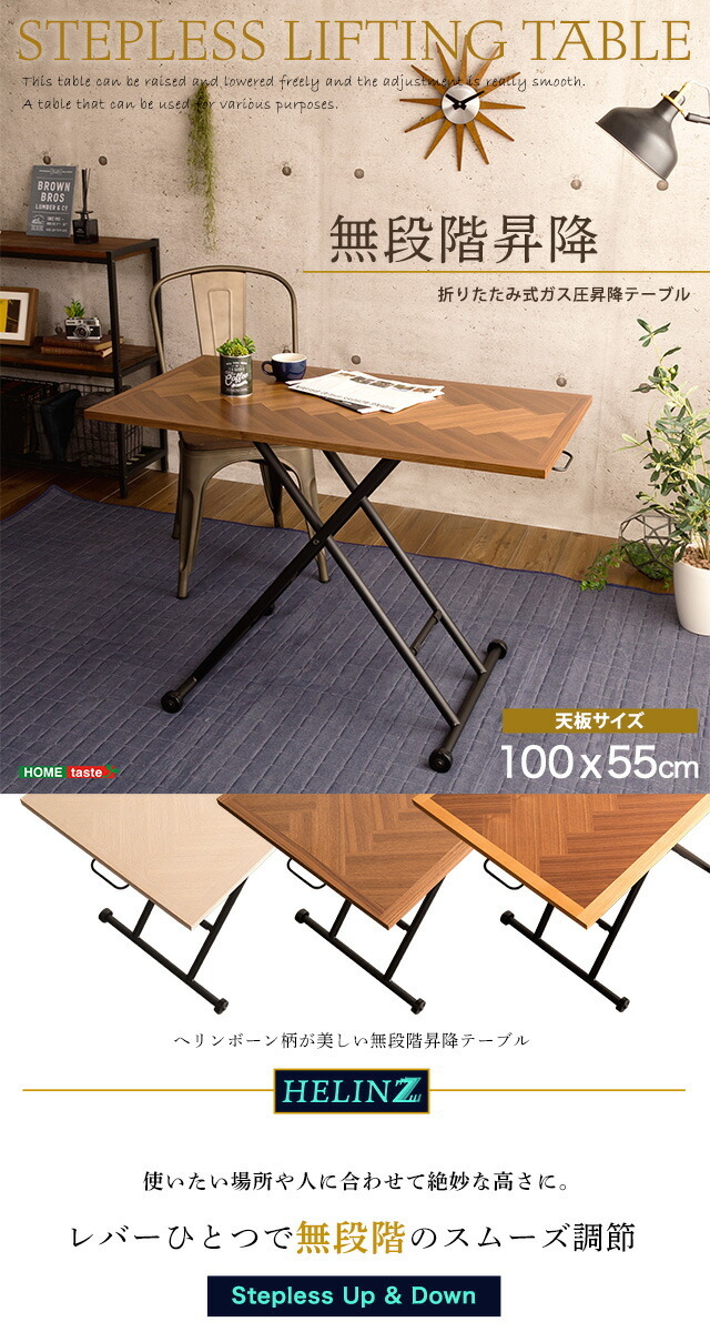 ダイニングテーブル 昇降 一人暮らし 高さ調整 x脚 ローテーブル ダイニングテーブル 昇降 一人暮らし 高さ調整 x脚 ローテーブル