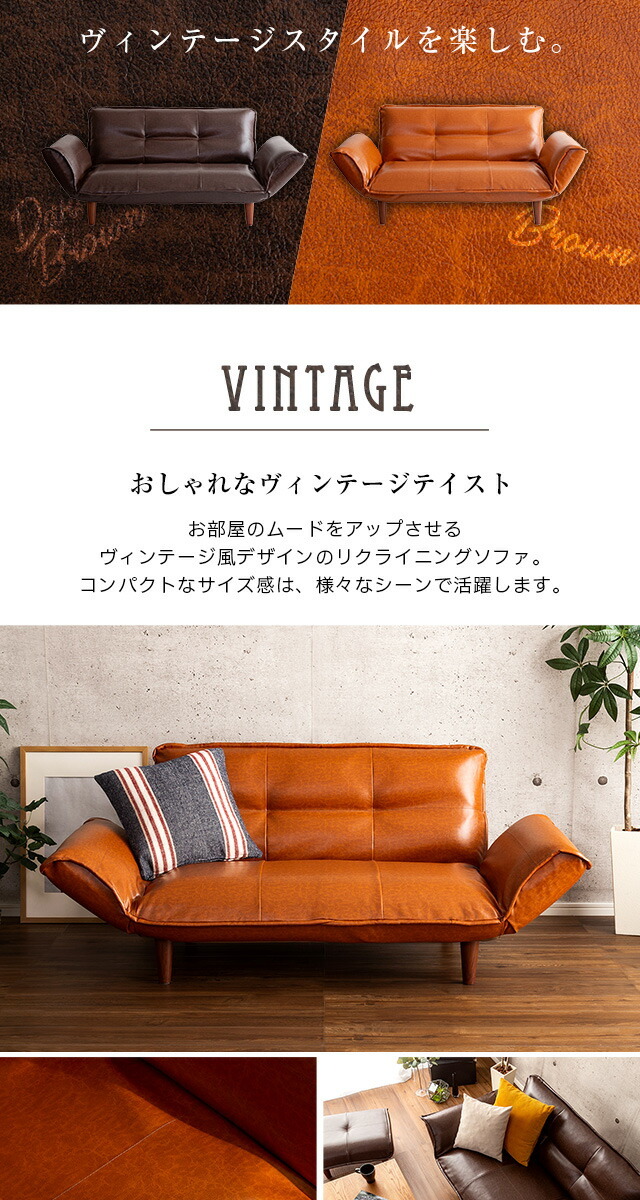 ソファ 2人掛け リクライニング 西海岸 ヴィンテージ レザー 革 合皮