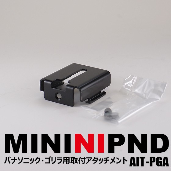 ナビ男くん｜MINI（R56系・R60系）専用PND取付スタンド。センターメーター下タイプ。ナビ男くんオリジナル。#758933# :  atlwe-mpn-d : ナビ男くん・Yahoo!店 - 通販 - Yahoo!ショッピング