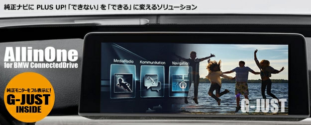 BMW ナビ男くん｜BMW純正ナビ（iD6）に テレビ 地デジチューナー