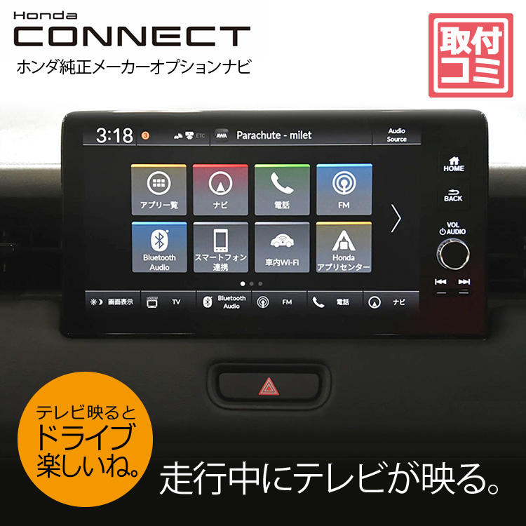 ZR-V用TVキャンセラー施工！新型ホンダ純正ナビ（Honda CONNECTディスプレー）走行中もテレビが映る工事｜DJV98#745635# :  honda-connect-zrv : ナビ男くん・Yahoo!店 - 通販 - Yahoo!ショッピング