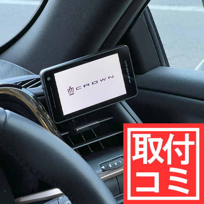 レーダー探知機