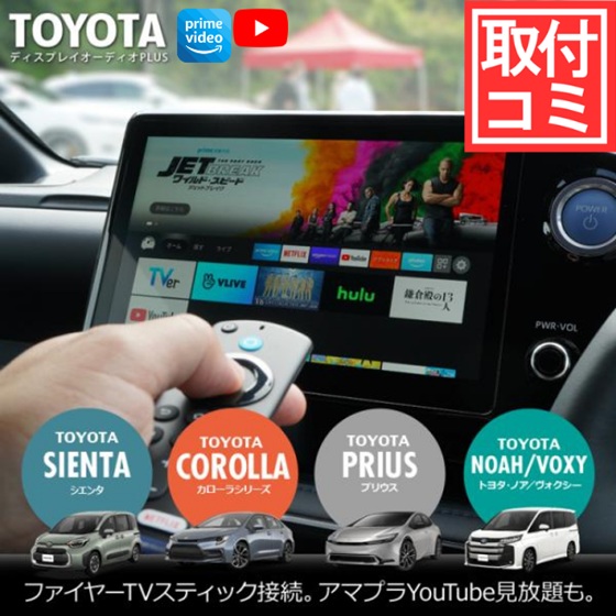 toyota_djvsimple02-2.jpg