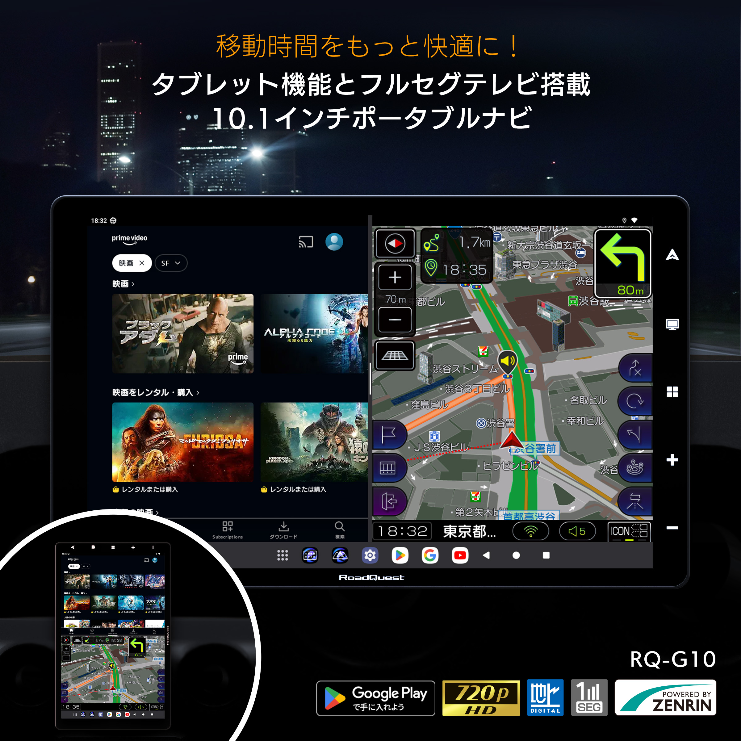 RoadQuest RQ-A719PVF 2021 7インチナビゲーション RQ-A719PVF-2022-c0 - ポータブルカーナビ RoadQuest[ロード