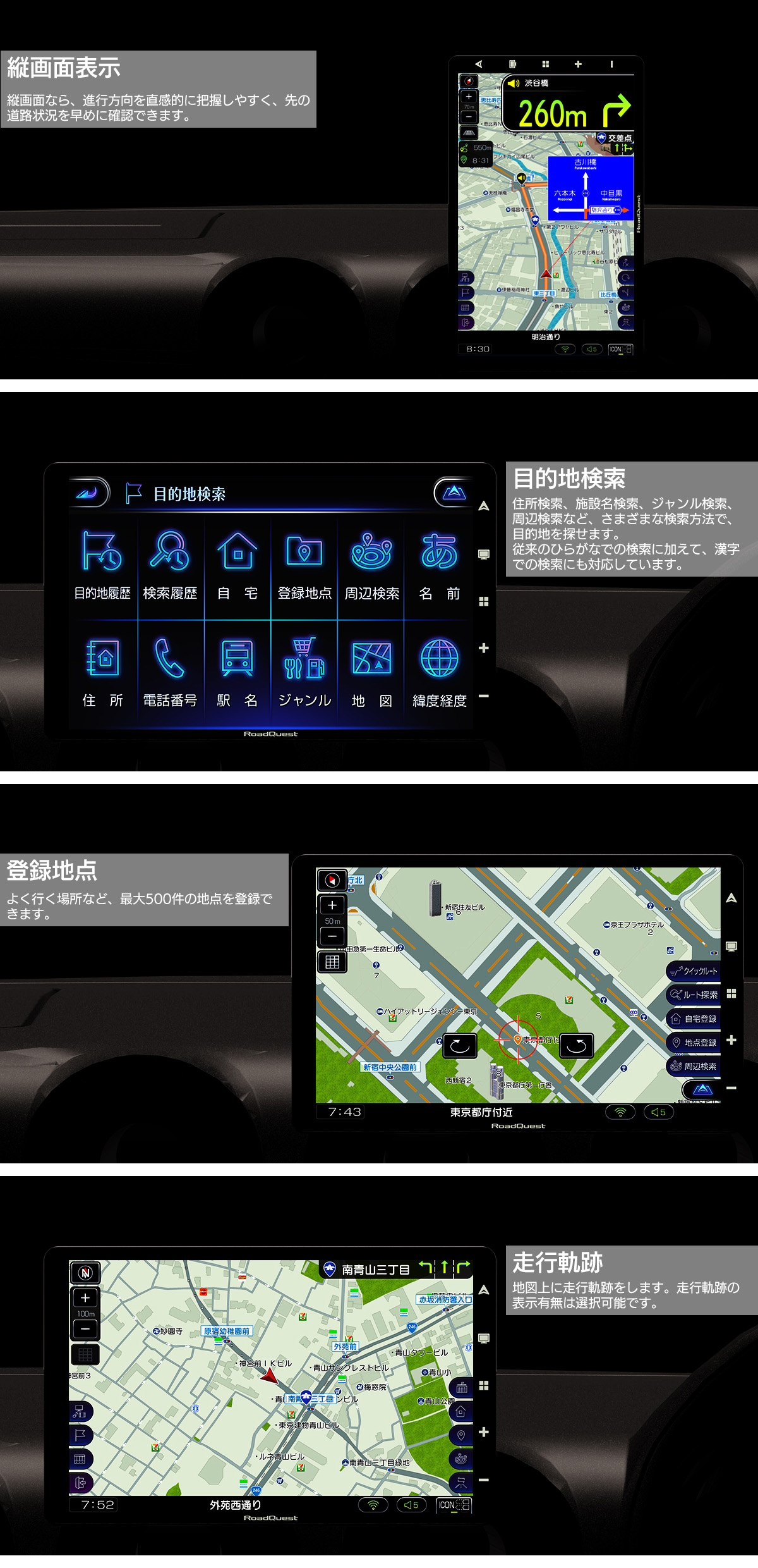 RoadQuest 8インチ カーナビ フルセグ ネット動画 タブレット
