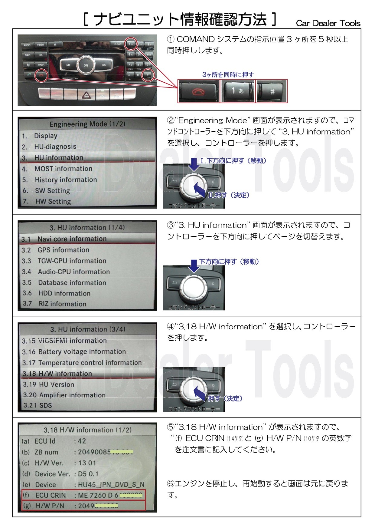 ベンツ GLA(X156) テレビキャンセラー NTG4.5/4.7 ソフトウエア 読み込むだけで完了 | Mercedes-Benz | 10