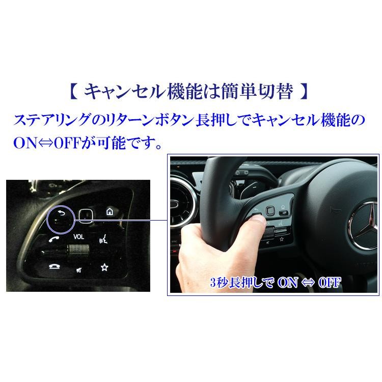 Mercedes-Benz ベンツ テレビキャンセラー CLAクラス (C118