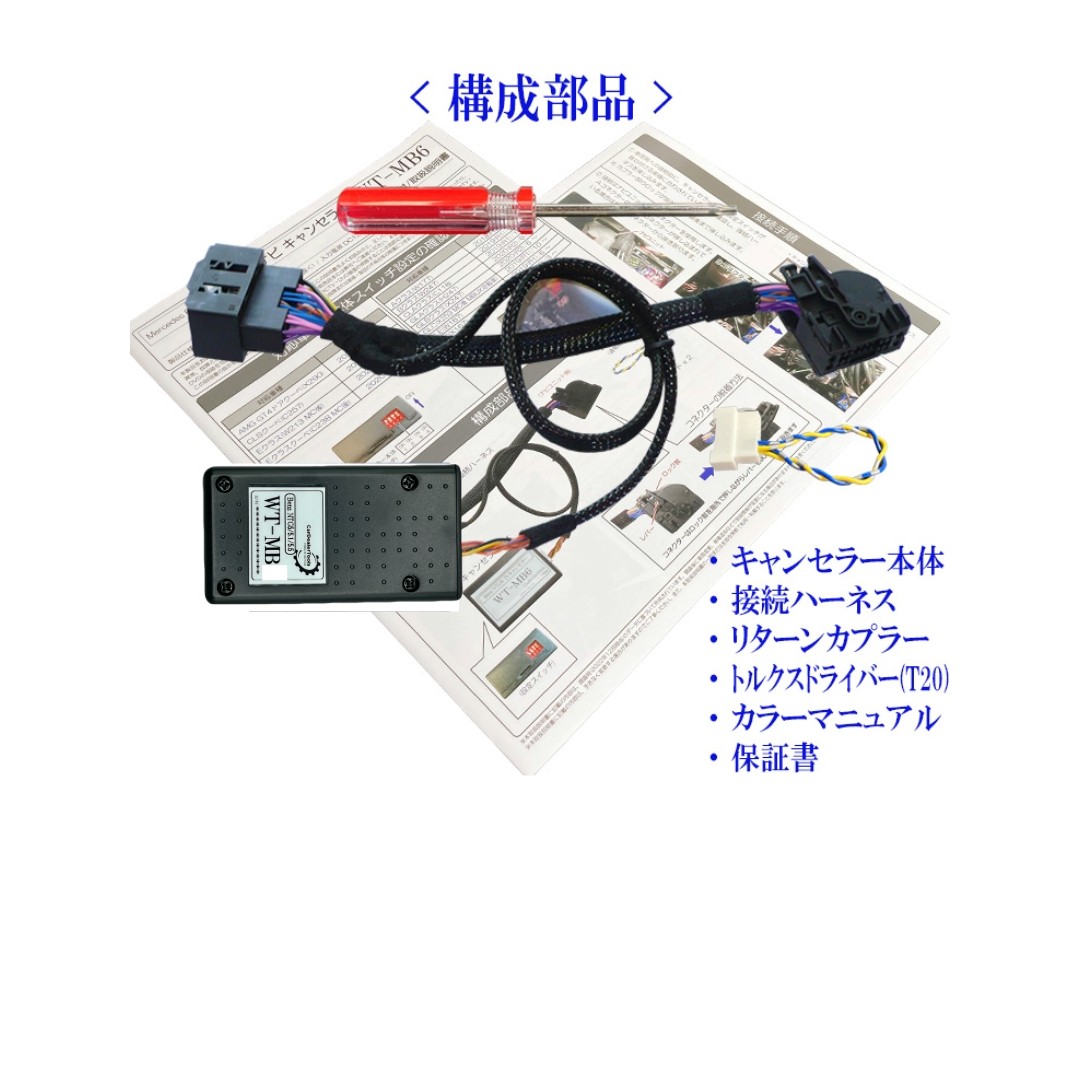 Amazon.co.jp: メルセデスベンツ用 NTG5.1 TVキャンセラー/ナビ