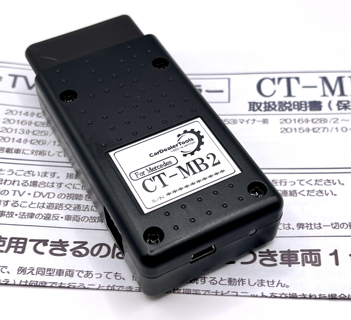 ベンツ用テレビナビキャンセラー Car Dealer Tools Video メルセデスベンツ TV/ナビキャンセラー | WT-MB5 - Car Dealer Tools