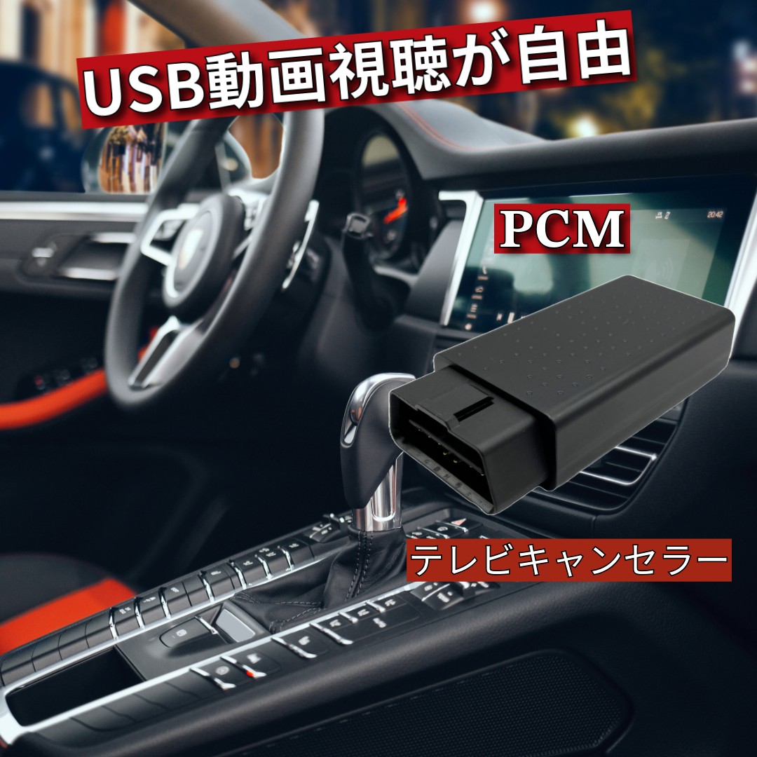 PORSCHE ポルシェ テレビキャンセラー 718 ボクスター / Boxster