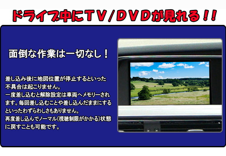 VW Discover Pro Media Audi new MMI MIB3 テレビキャンセラー 作業