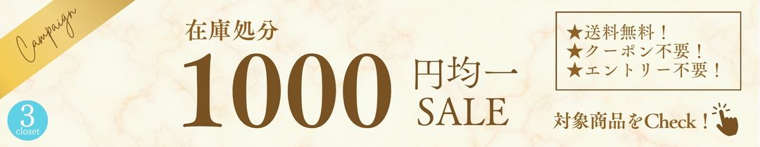 LINE友だち登録で毎月1回ずーっと5倍